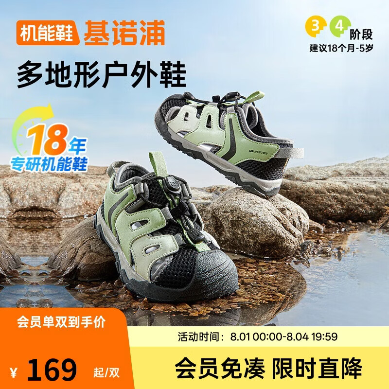 基诺浦儿童凉鞋夏季夏季男女宝宝透气学步鞋山行系列GW1761木犀绿/黑色