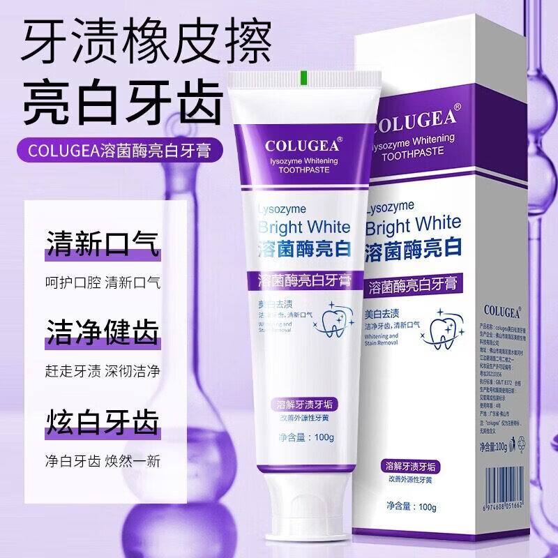 KSOK牙膏美白减少牙渍清洁口腔平衡菌群防蛀牙齿改善口腔清晰正品直售 两支装【清新口气】 【品牌直售】