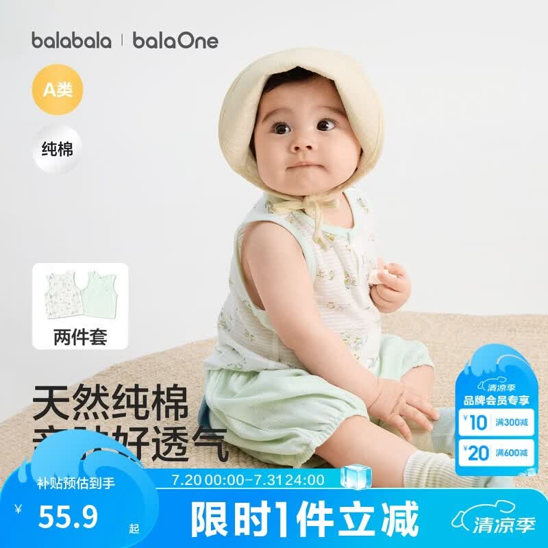巴拉巴拉童装宝宝背心婴儿短袖上衣夏季外穿2026新款两件装萌童装纯棉睡衣