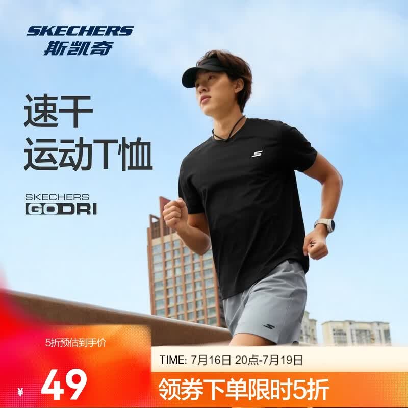 斯凯奇（Skechers）速干衣短袖T恤吸湿纯色跑步运动正肩上衣P226M197