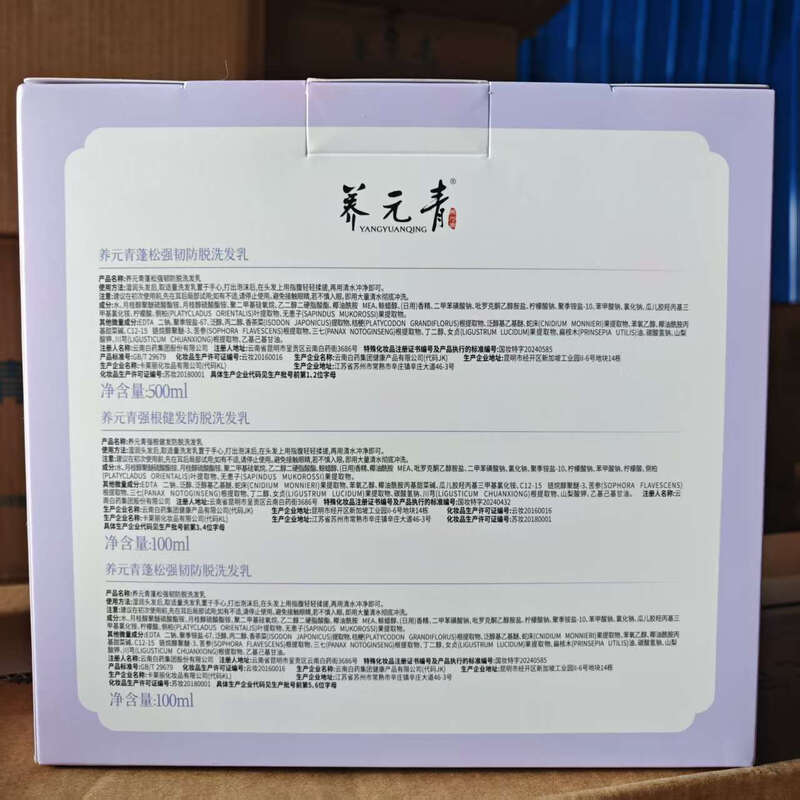 养元青洗发水控油蓬松洗发露普洱茶香去屑止痒清爽0硅油 蓬松强韧500ml+100ml*2