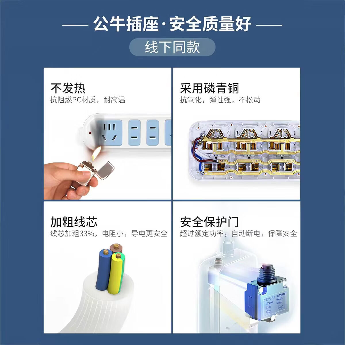 公牛正品排插多孔插排带加粗线多功能控制器家用智能桌面接线板新国标带开关带防过载大功率插座 正品公牛B09+二插位+总开关 搭配加粗线新国标【3米】