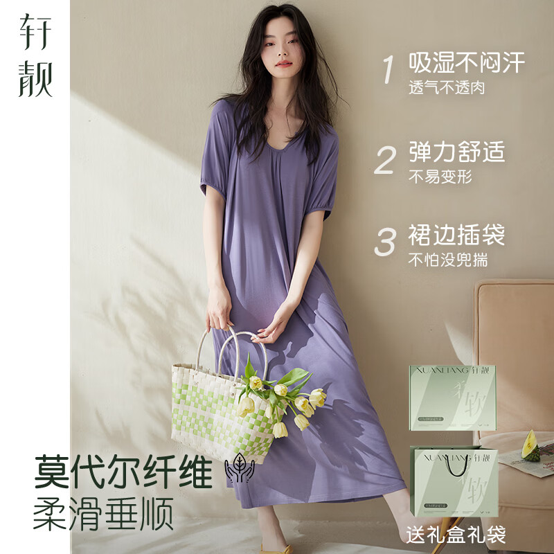 轩靓【带胸垫】睡裙女士夏天裸感莫代尔薄款短袖超长裙冰丝凉感睡衣 63262暮光紫【不带胸垫-莫代尔】 【下单送礼盒】 XL