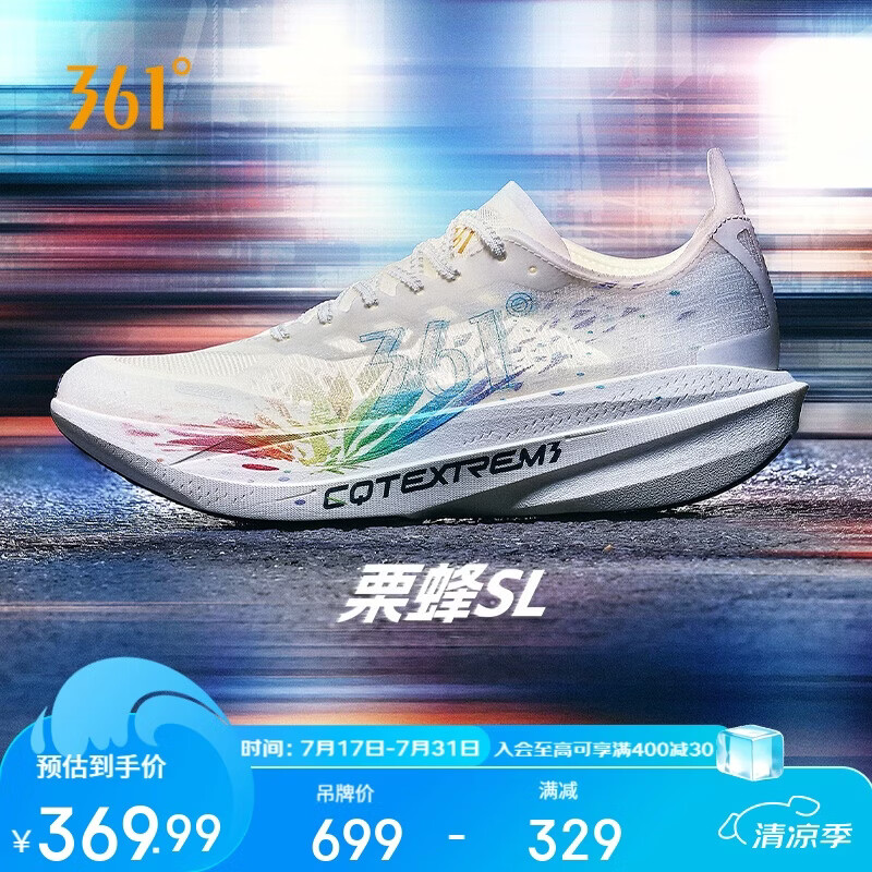 361°运动鞋男栗蜂SL马拉松精英竞速训练轻速跑步鞋子男672622220-3