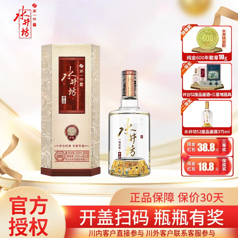 サントスピンク 水井坊 中国酒 白酒 52% 500ml 2017年製造 | www.iuggu.ru