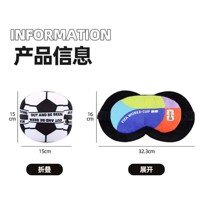 当当世界杯足球眼罩周边玩具纪念品FIFA系列 FIFA系列眼罩抱枕