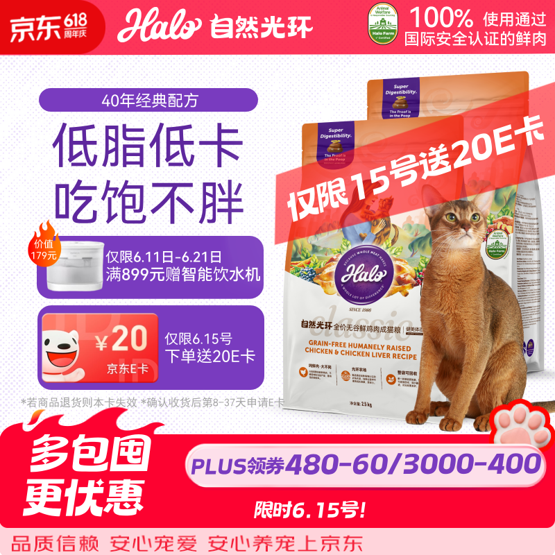 自然光环健美鸡成猫粮2.5kg*2 270元 - 86线报