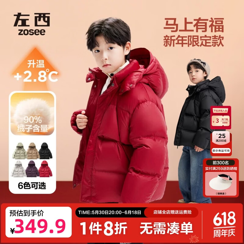 左西童装男童红色羽绒服冬季加厚儿童拜年服2026新款大童新年外套 红色 【新年限定丨马上有福】 170 cm