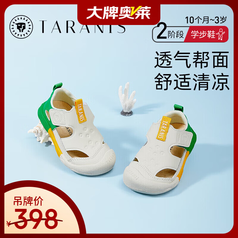 泰兰尼斯女童运动凉鞋男童马卡龙休闲鞋软底机能鞋可踩水沙滩凉鞋 白/绿 22 适合脚长13.5cm