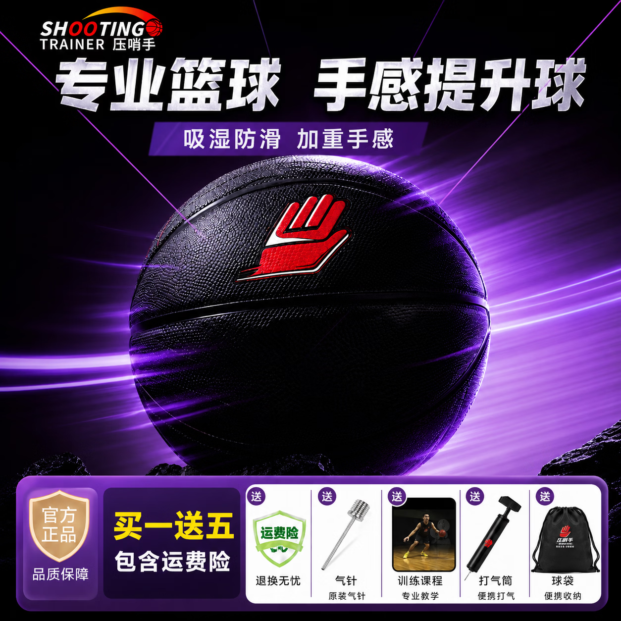 压哨手小重球手感提升PU加重小球控球训练青少年/成人加重篮球官方正品 黑色(0.9KG)赠送训练视频
