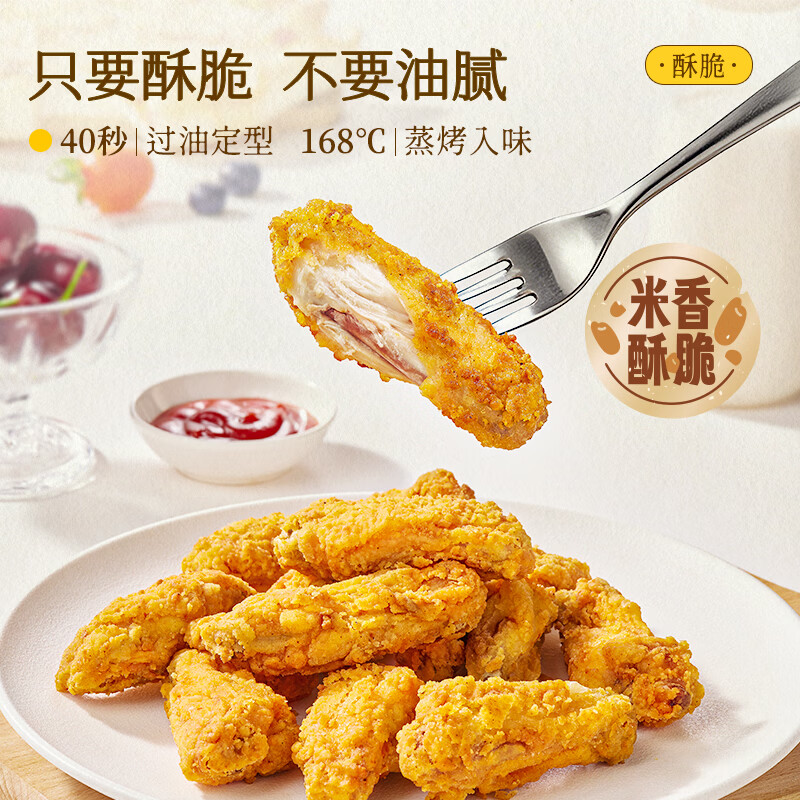 小黄象【新品】酥脆伴翅香酥鸡伴翅鸡肉冷冻半成品空气炸锅食材加餐 酥脆伴翅250g*4袋