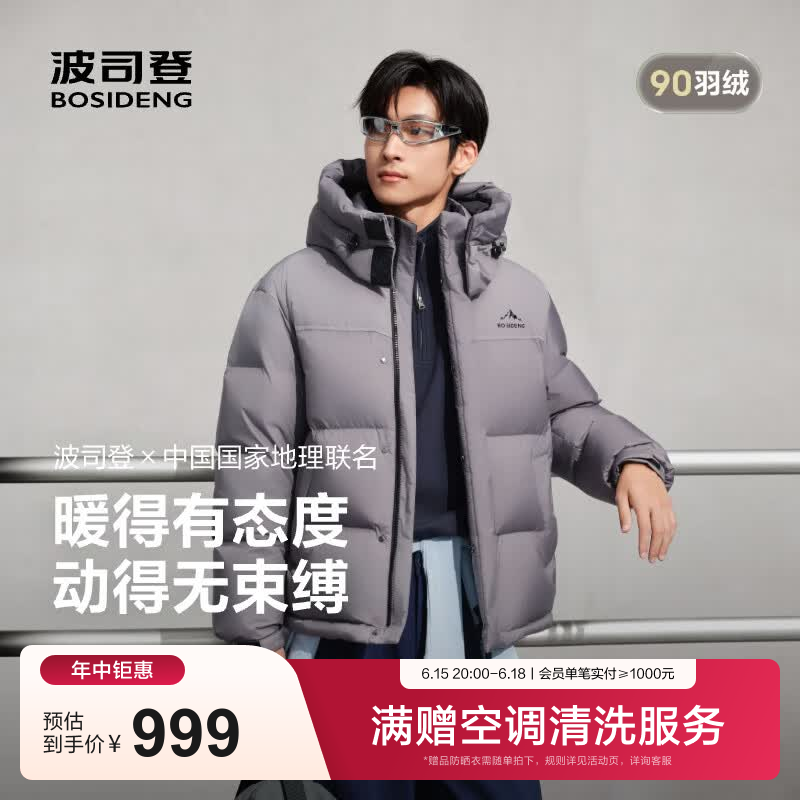 波司登（BOSIDENG）羽绒服男女同款运动系列短款脱卸帽加厚学生面包服外套 【店长推荐】霜降灰8K05 XL 175/96A 体重约130-140斤