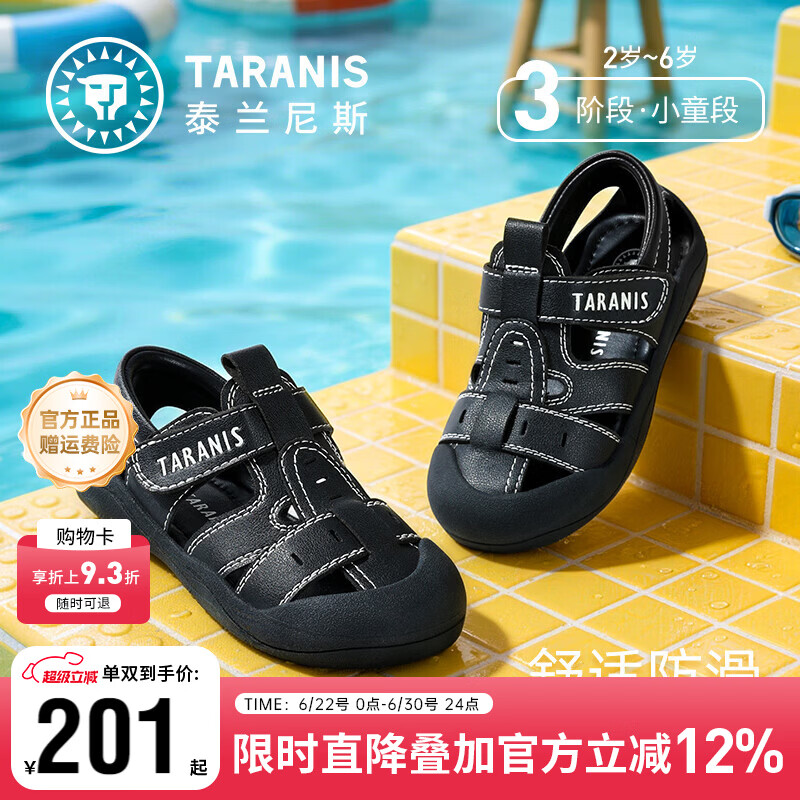 泰兰尼斯夏季新款儿童鞋女童凉鞋防滑软底休闲鞋子男宝宝防踢运动鞋 黑色 27 适合脚长17.0cm