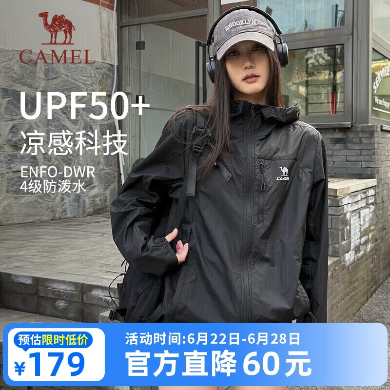 骆驼（CAMEL）【雪山壳】夏季防晒衣男女装户外运动服冰感宽松连帽新款轻薄外套
