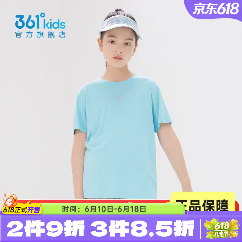 361°童装男女童短袖针织衫夏季新款速干儿童T恤中大童冰爽上衣 浅青蓝1204-女童 170 cm