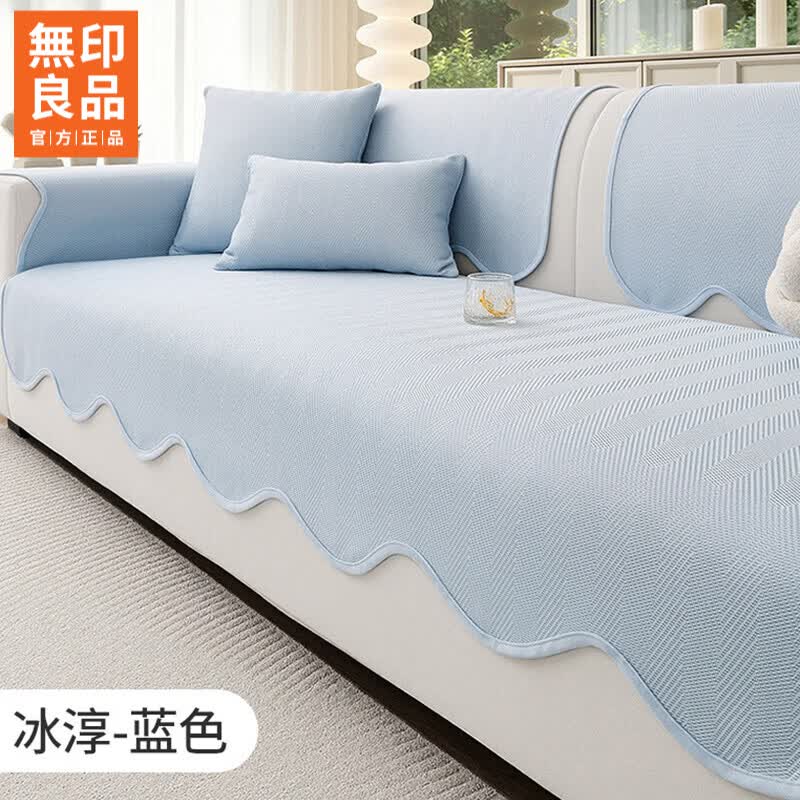 无印良品沙发盖垫夏季沙发坐盖垫凉感冰丝沙发夏天直排盖垫防滑盖布盖巾 冰淳-蓝色【触感凉而不冰 防滑硅胶不滑落】  70*150cm （两人位）