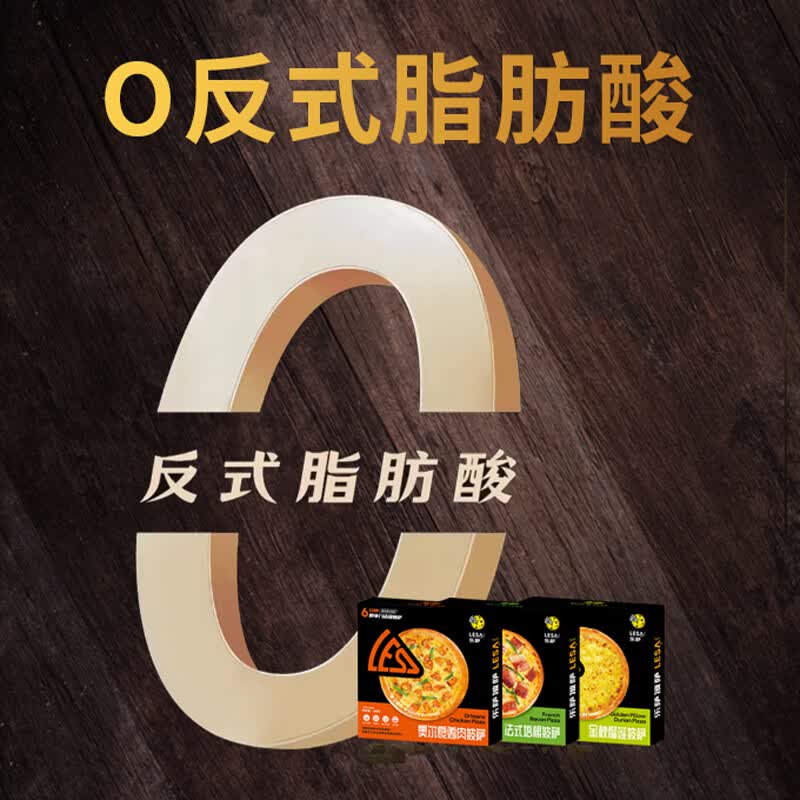 乐萨【顺丰专送】乐萨披萨半成品手工芝士榴莲披萨早餐披萨水果披萨 黑椒牛肉+奥尔良鸡肉+法式培根