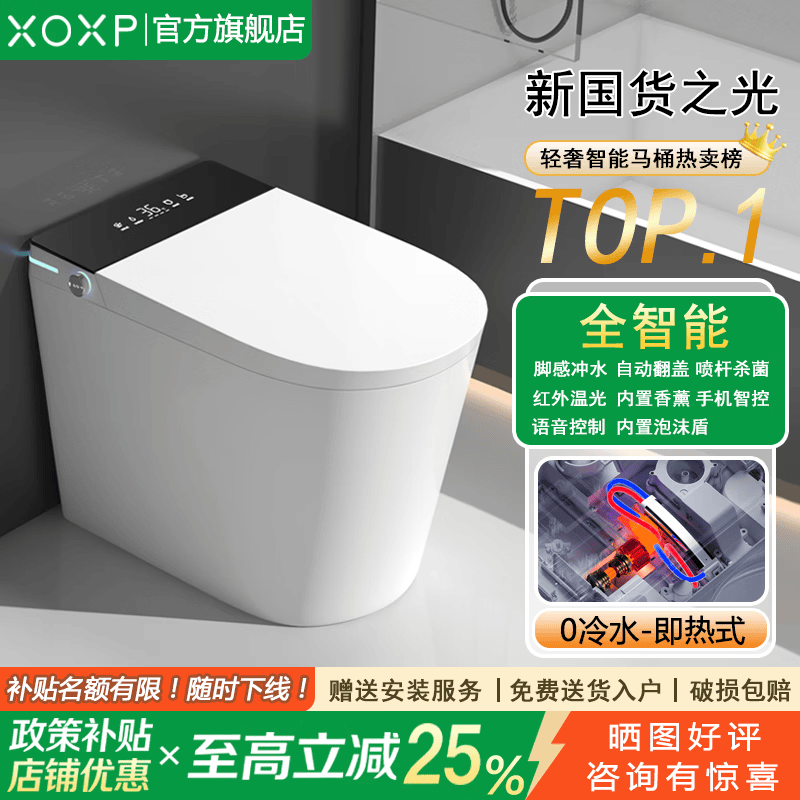 XOXP智能马桶mini家用小户型58CM一体无水压限制虹吸带水箱泡沫坐便器 小户型G580+全智能【魔力泡泡】 305/300mm