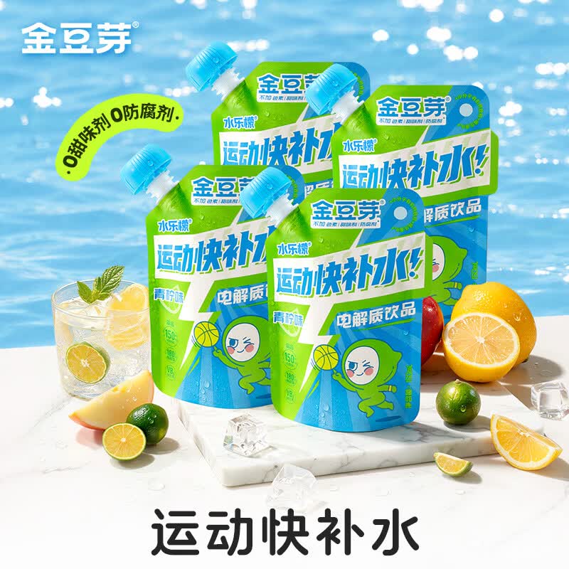 金豆芽儿童水乐檬户外运动补水小孩便携电解质饮品小袋装150ml*4袋