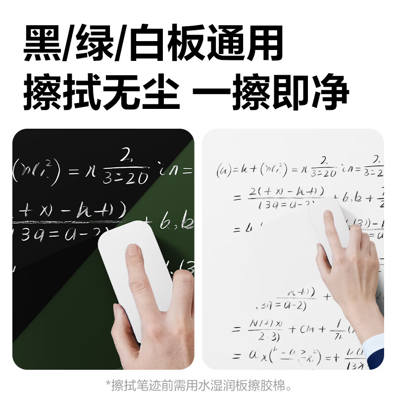 得力(deli)黑板擦粉笔擦儿童干湿两用白板擦学校粉笔擦绿板黑板擦教室教师白板笔粉笔板擦 5只装【黑白板通用】湿用板擦