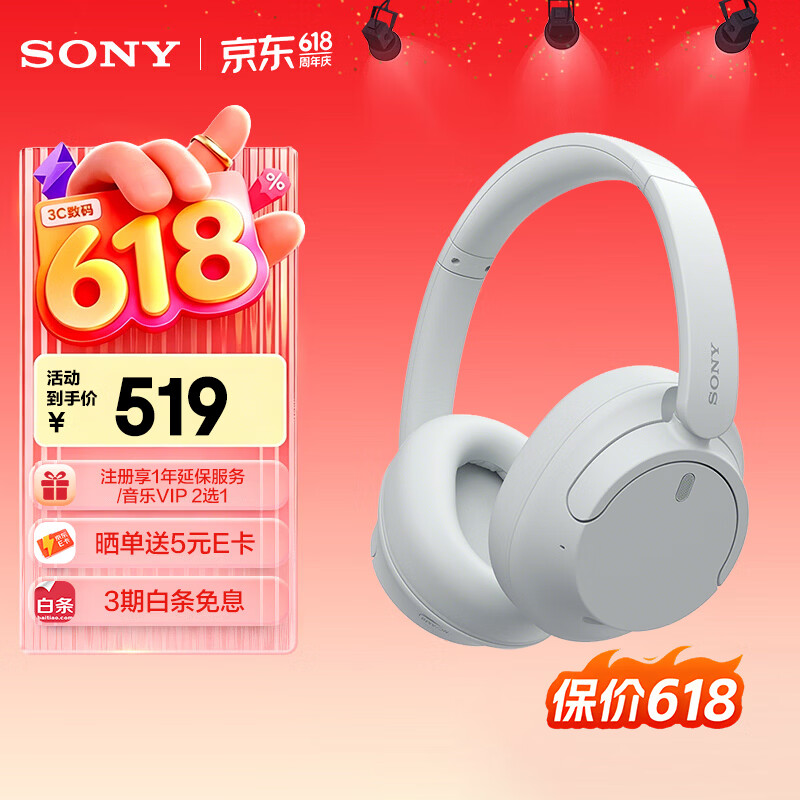 索尼（SONY）WH-CH720N 头戴式无线耳机 蓝牙降噪耳机 手机电脑笔记本网课游戏华为苹果适用 礼物送男女友学生 白色