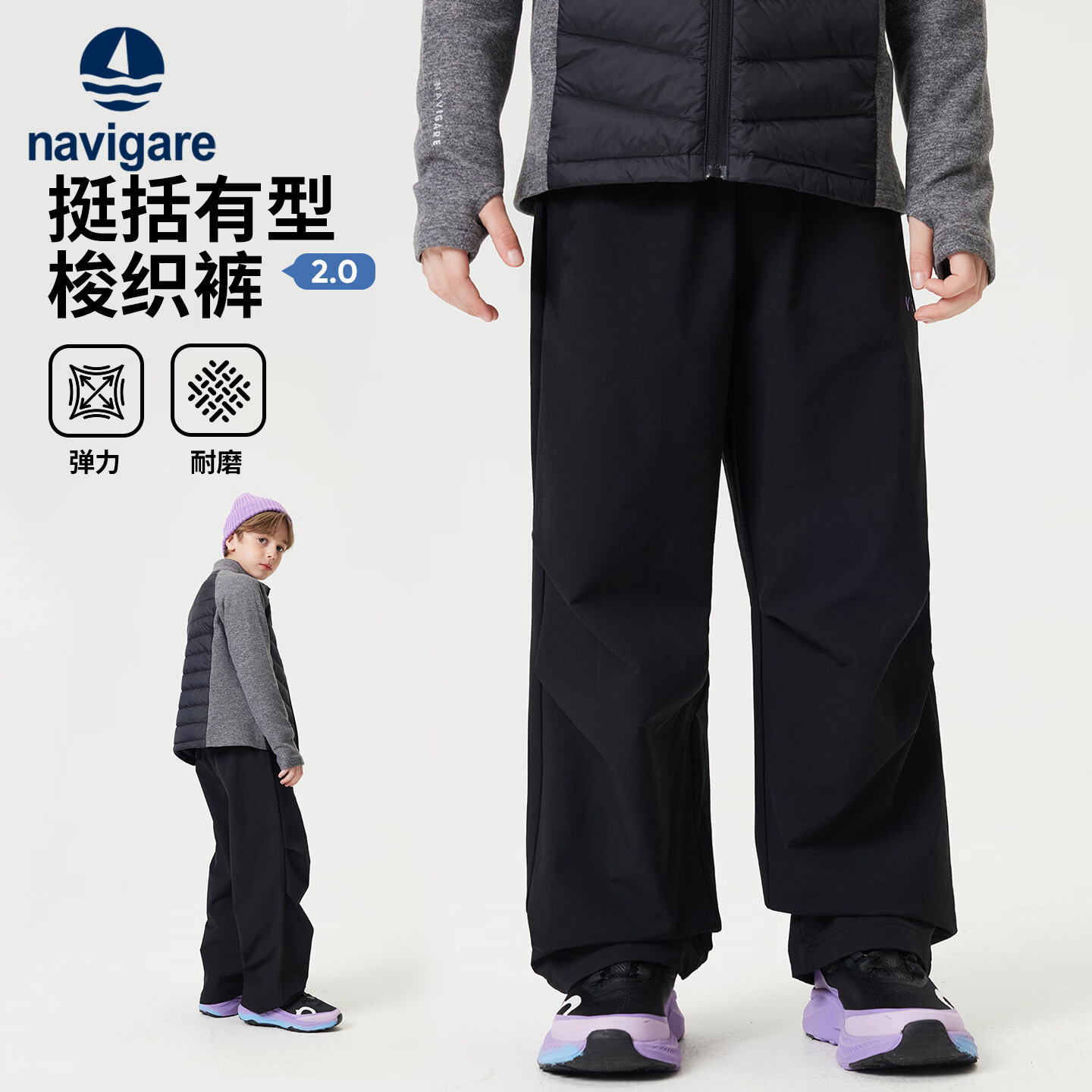NAVIGARE意大利小帆船儿童工装裤男童长裤运动裤户外休闲裤 黑色 170