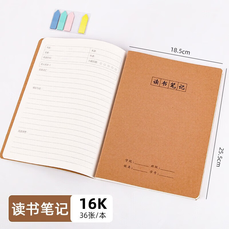 【厂家直发】 多功能笔记本创意加厚b5笔记本子学生作业本文具牛皮纸车线本记事本练习本 B5牛皮-横线【28张/56页】 多功能笔记本