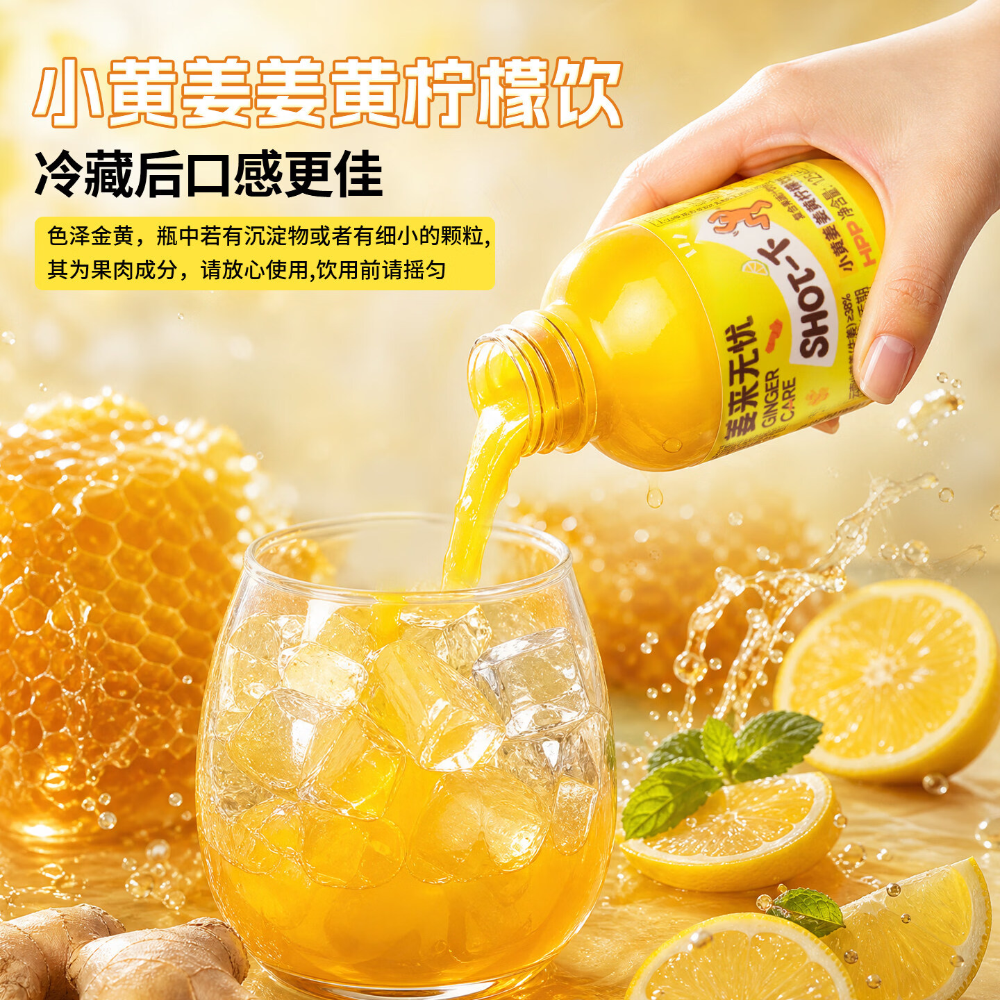 姜来无忧小黄姜黄饮生姜汁姜黄柠檬汁饮鲜榨复合果蔬汁饮料无添加 125ml*6瓶(1件)
