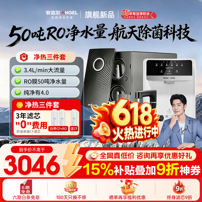 安吉尔净水器玉龙Max1200G典藏版 家用直饮加热套装 双出水厨下RO反渗透纯水机管线机即热式直饮加热套装 玉龙Max 1200G+3617管线机+15T前置