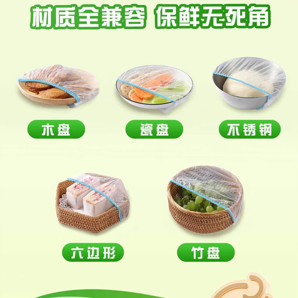妙洁保鲜罩防尘罩食品级一次性保鲜膜套罩剩菜罩食物罩大小碗盘可用 加量装两包共358只（适用18-25cm碗盘）