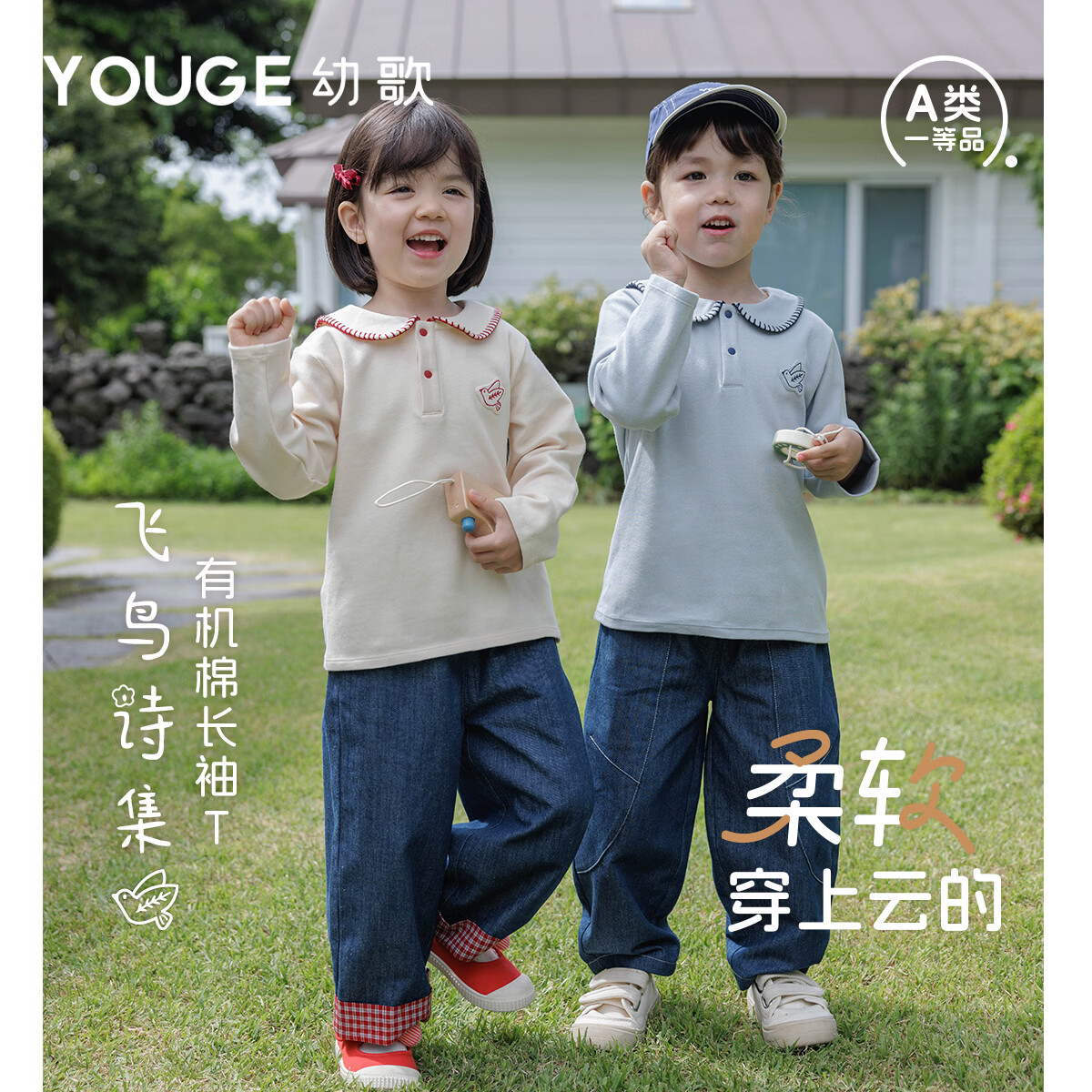 幼歌（YOUGE）【有机棉】婴幼儿柔软舒适娃娃领上衣儿童可爱刺绣长袖T 米杏 90 cm
