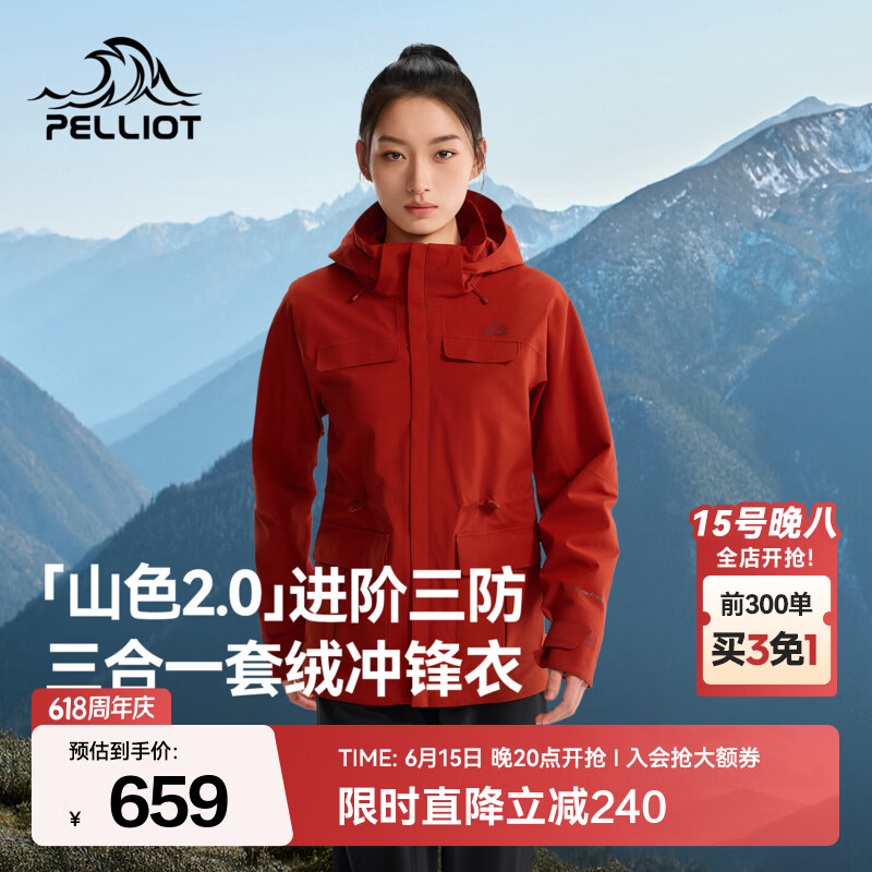 伯希和（Pelliot）【山色2.0】三合一冲锋衣女夏季新款Teflon三防户外登山外套男 【女款】丹霞红 | 升级三防外壳 L