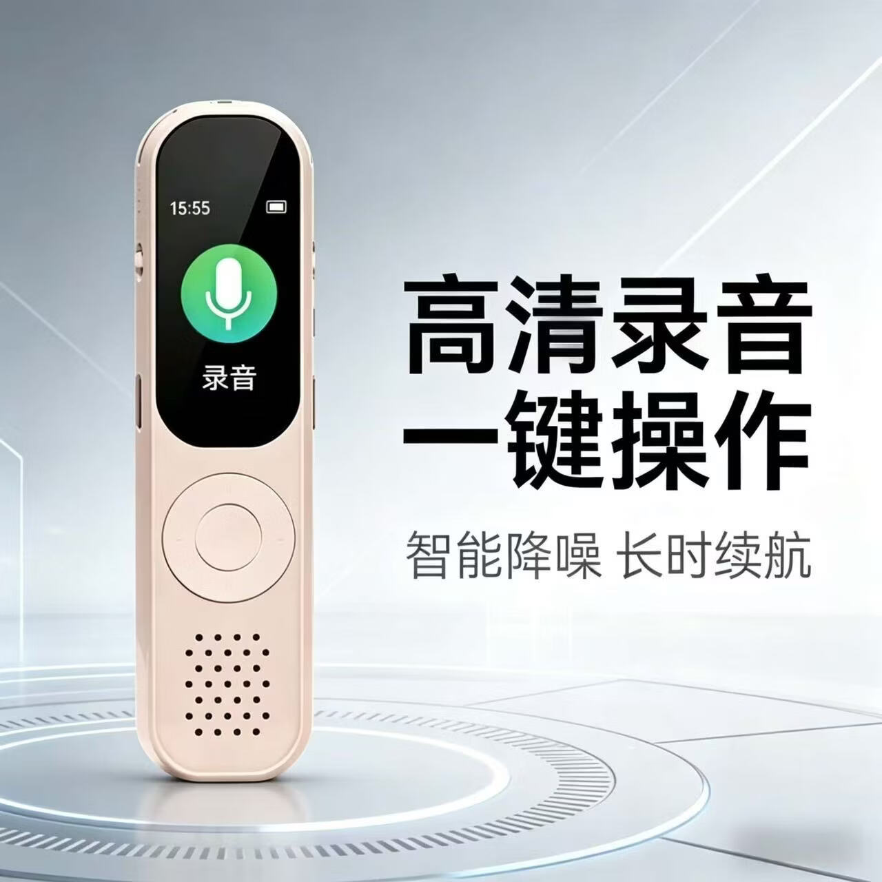 小米狐狸2026录音笔长待机专业高清降噪随身携带课堂录音上班族录音转文字神器智能降噪 【64G内存】耳机+OTG 升级版杏色【40-60小时续航】一键录音+智能降噪