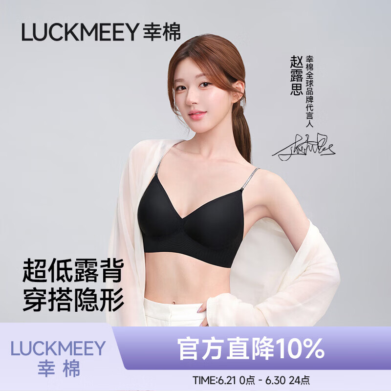 幸棉【赵露思同款】深V内衣女美背无痕聚拢小胸显大挂脖吊带露背文胸 黑色 【超薄款0.8CM】 M (超薄款70C/75ABC/轻盈款75AB)
