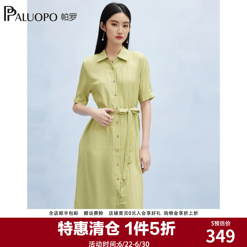 帕罗（PALUOPO）夏季100%桑蚕丝连衣裙女士柔叠绉真丝短袖衬衫a字甜美中长裙 青绿夹花 2XL (175/96A)