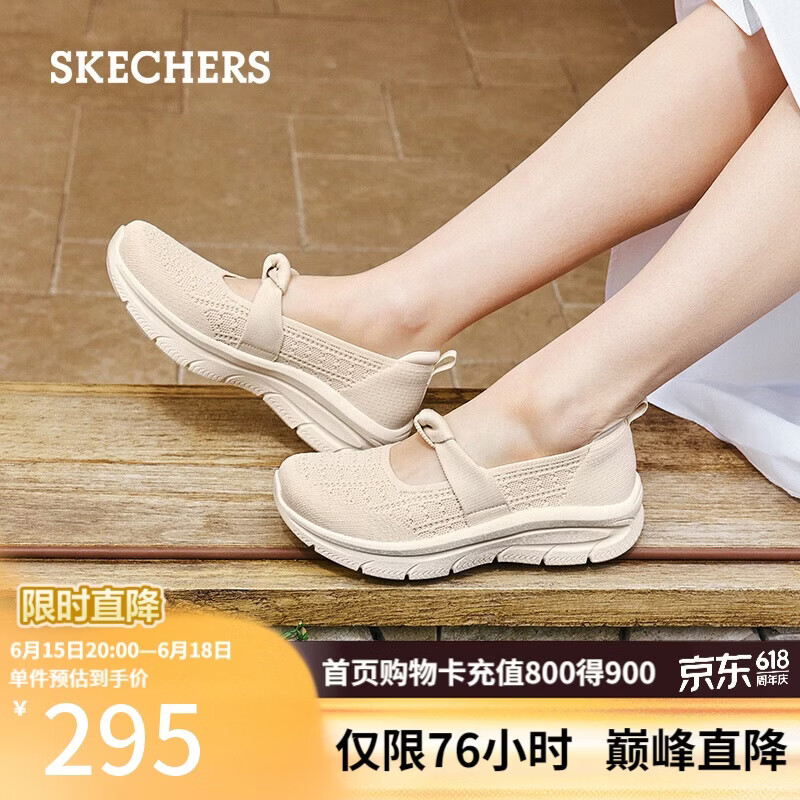 斯凯奇（Skechers）单鞋女士夏季2026玛丽珍女鞋浅口一脚蹬平底休闲鞋