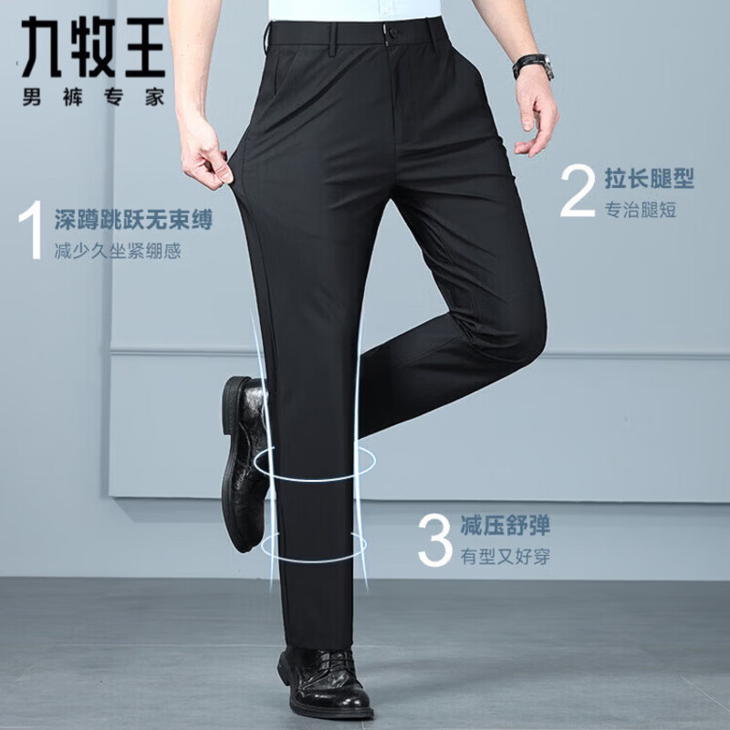 九牧王(JOEONE)官方旗舰2026年夏季新薄款冰丝弹力休闲裤男士直筒商务免烫西装裤 黑色 32
