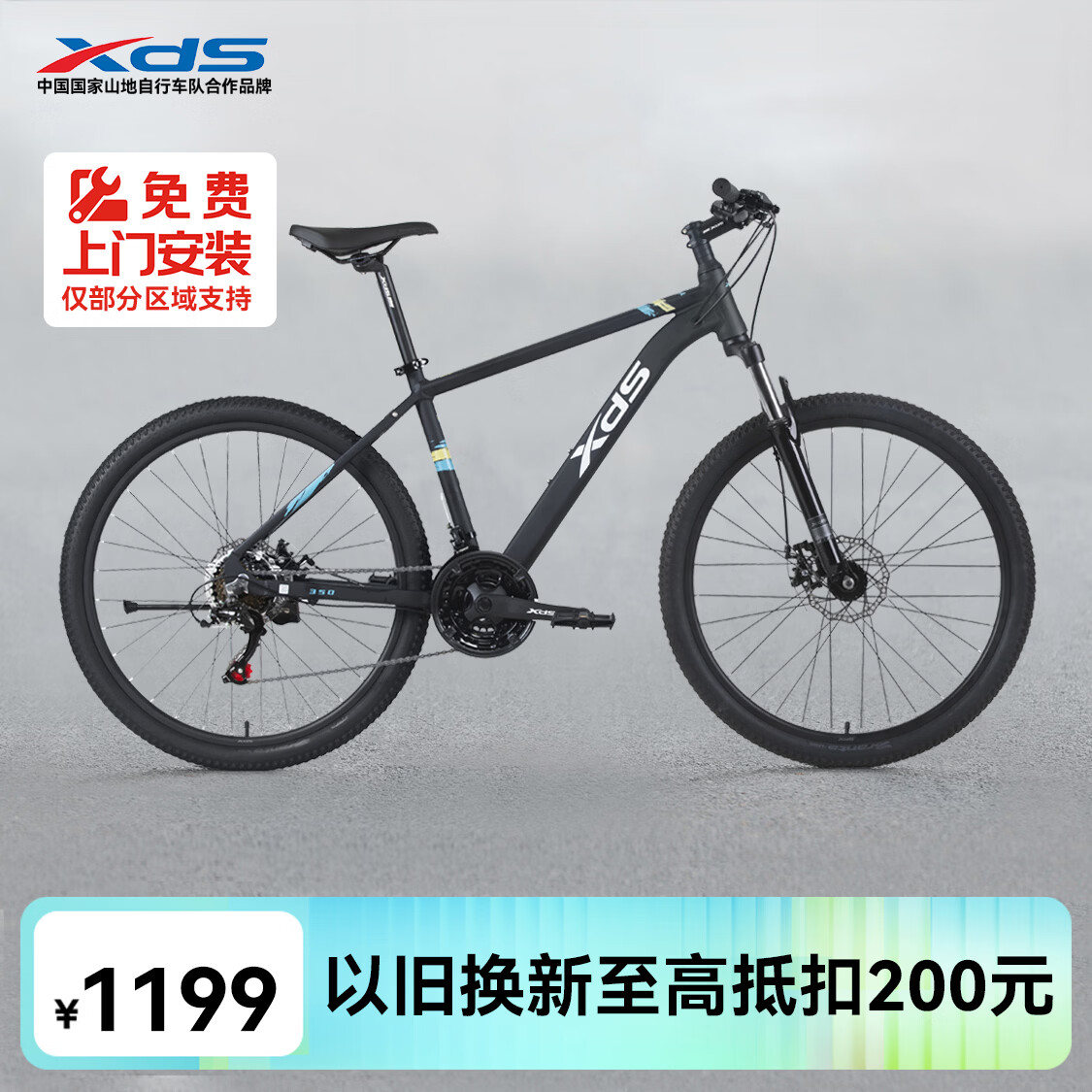 喜德盛山地自行车黑客350变速车 21速 （京仓发货） 黑银色 17寸 26款