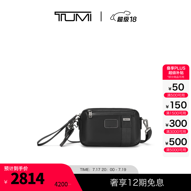 TUMI/途明 男士斜挎包通勤休闲男士单肩包 黑色皮质/09923406DLO