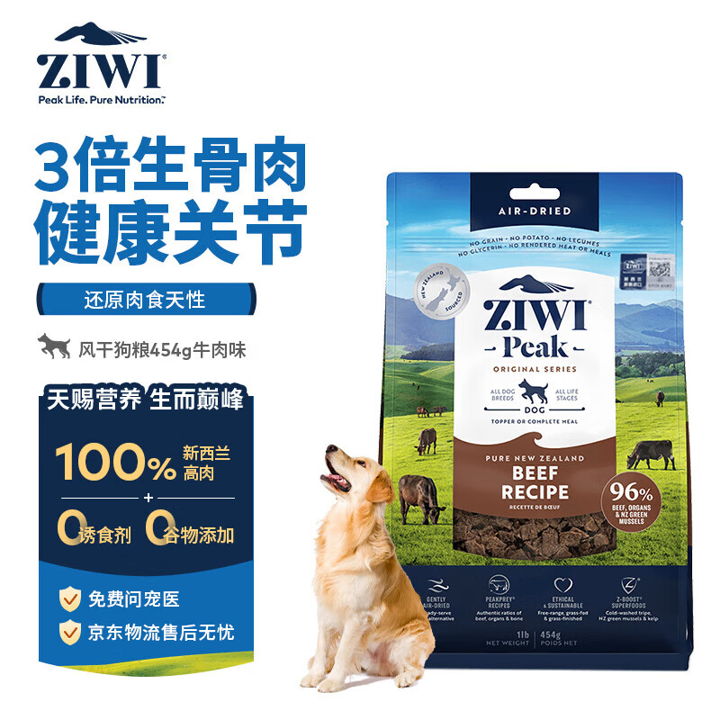 巅峰牛肉风干狗粮454g 238元，巅峰羊肉风干狗粮800g 179元 - 86线报