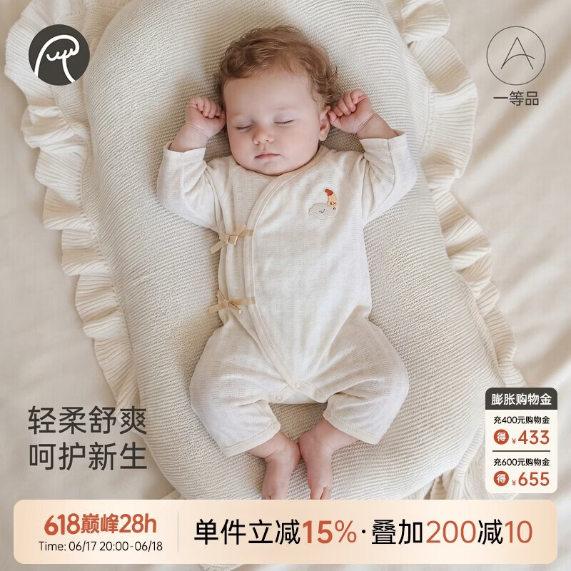 乖奇熊【轻爽棉】宝宝连体衣夏季薄款婴儿长袖哈衣新生儿和尚服凉感弹力