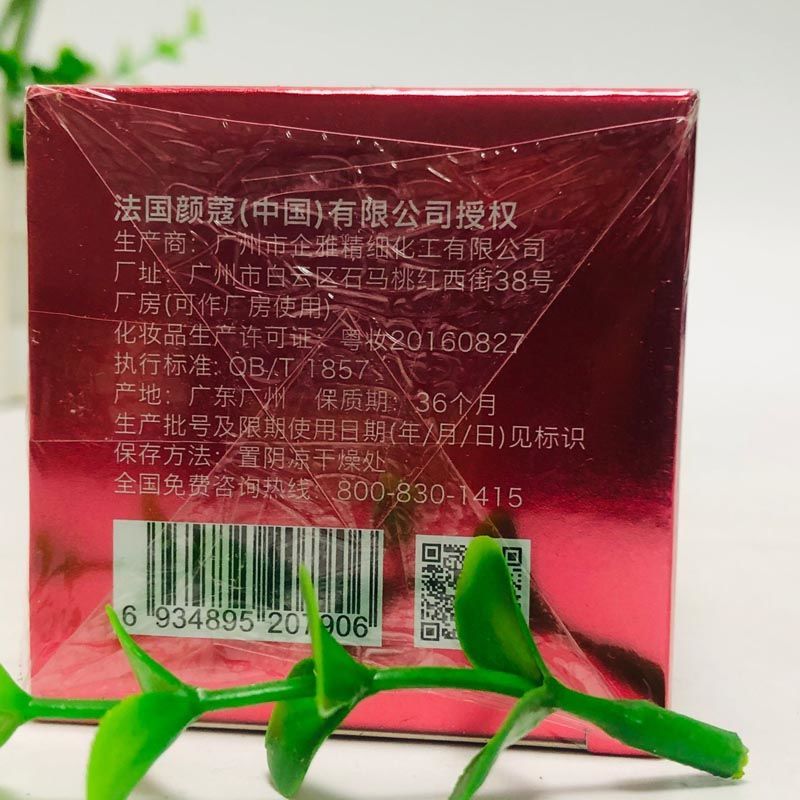 RANCCO百花蜜净白多效凝眸眼霜 颜寇眼霜眼纹紧致男女士 颜蔻花蜜多效凝眸眼霜