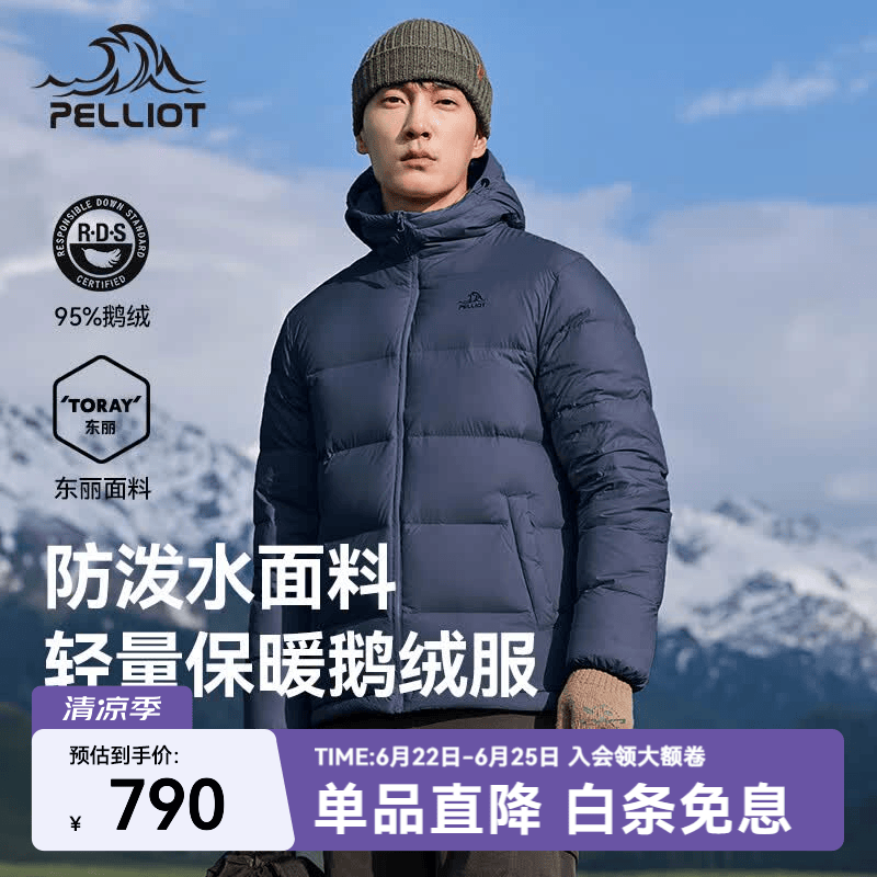 伯希和（Pelliot）【经典2.0】800蓬鹅绒羽绒服男女冬季保暖棉衣短款防风连帽外套 清幽蓝【男款】 95%绒含量|东丽面料|1000高清洁度 XL