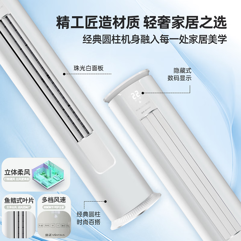 ZHIZHAHUAXIANGJI空调柜机 大2匹巨省电Pro 新一级能效变频冷暖立式空调 家用客厅大风量立柜机 一级能效 大3匹立柜式冷暖变频一级能效AI语音功能 上门安装