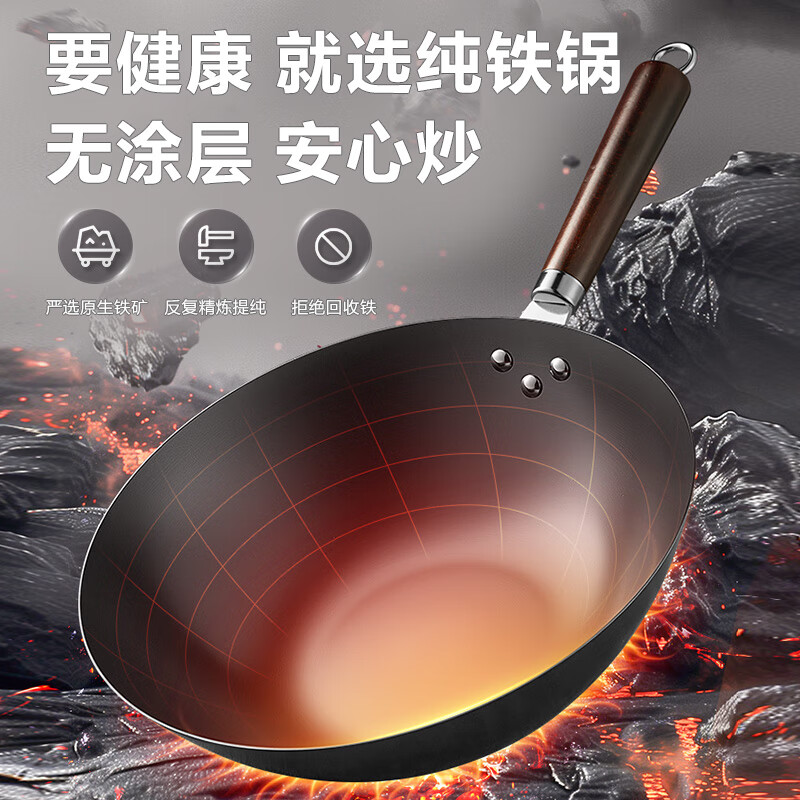 苏泊尔(SUPOR)炒锅圆底铁锅无涂层炒菜锅家用爆炒锅老式熟铁锅防穿孔燃气明火用 【大多数选择】2-4人适用 32cm