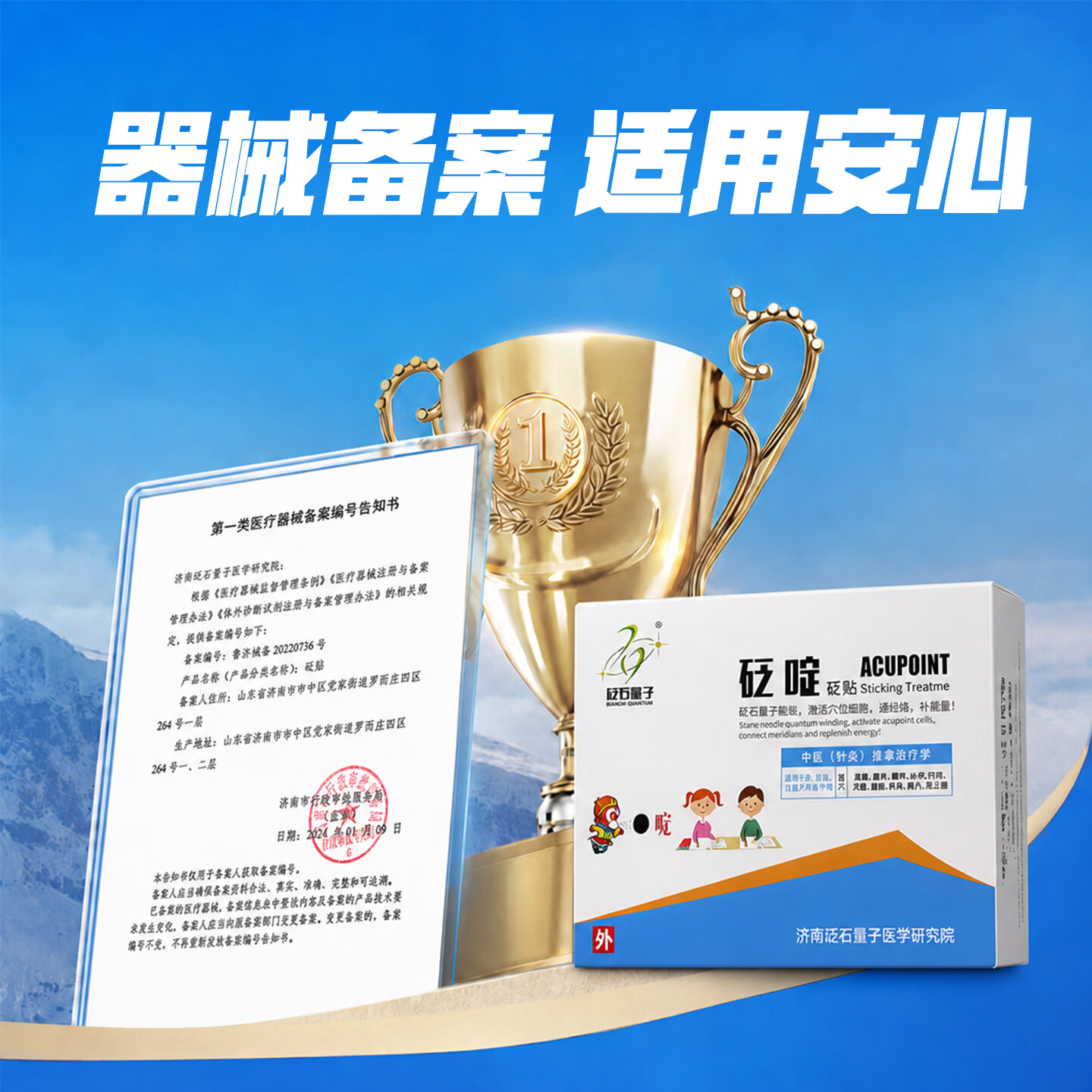 砭量子砭石穴位压力刺激贴儿童专用家用温和物理敷贴日常舒缓外用无依赖 3盒装