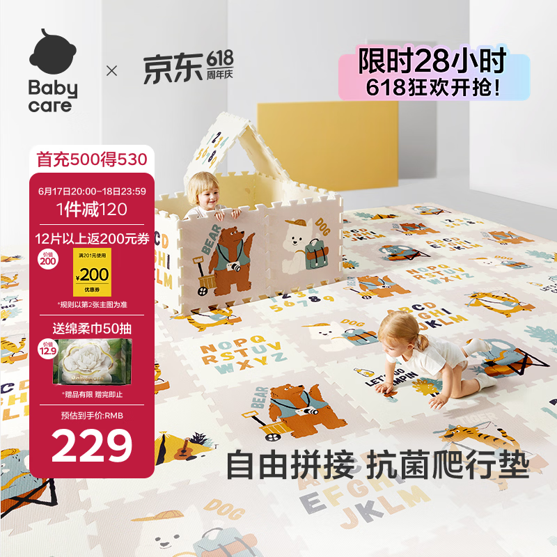 babycare爬爬垫拼接双面XPE爬行垫婴儿宝宝防摔儿童地垫-萌宠露营团9片