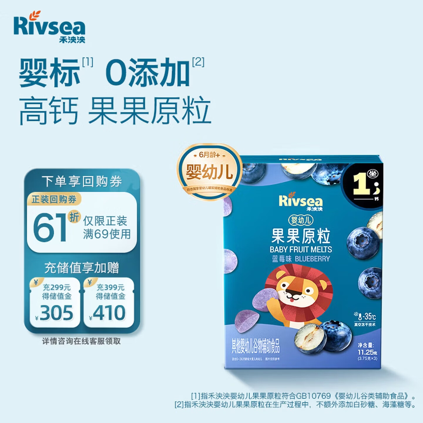禾泱泱婴幼儿果果原粒蓝莓味11.25g宝宝儿童零食水果溶豆儿童辅食易吞咽