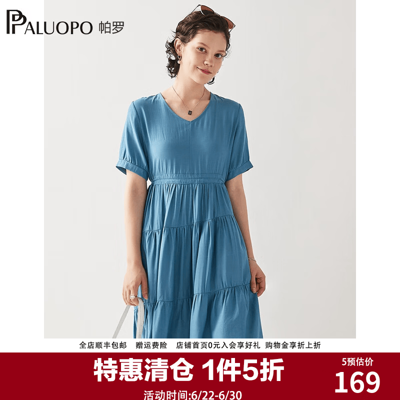 帕罗（PALUOPO）纯色v领连衣裙女装气质短袖a字收腰显瘦中长裙夏季仙女新款 蓝色 M (160/84A)