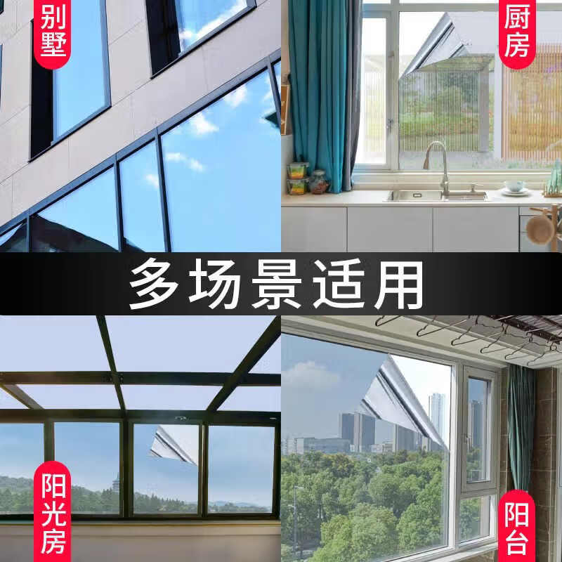 缔卡(DKtie)5米窗户玻璃贴纸隔热膜遮阳防晒玻璃贴膜遮光玻璃贴单向透视防窥 【静电款】银光-【防晒隔热】 长1米*宽150cm